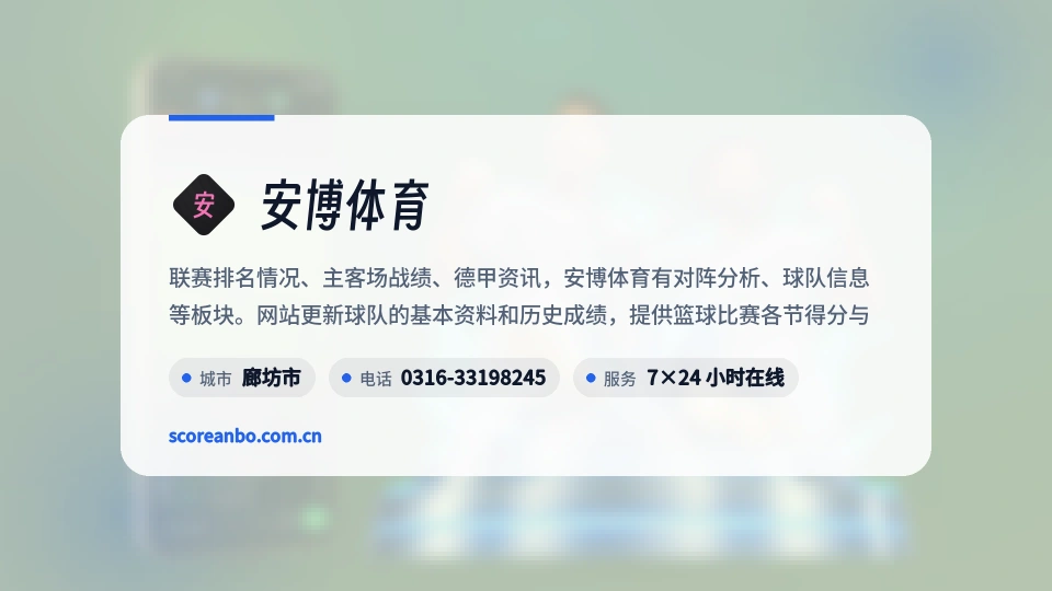 安博体育概况